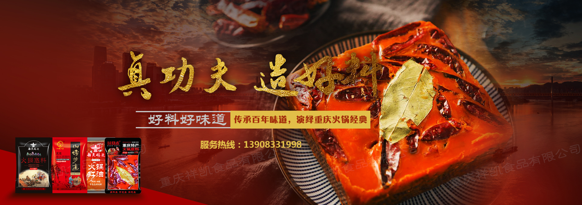 掌邦火锅，吃的放心