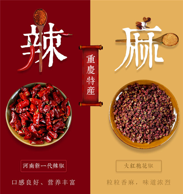 火锅原材料-地道重庆火锅底料-火锅底料代加工-【重庆掌邦食品有限公司】