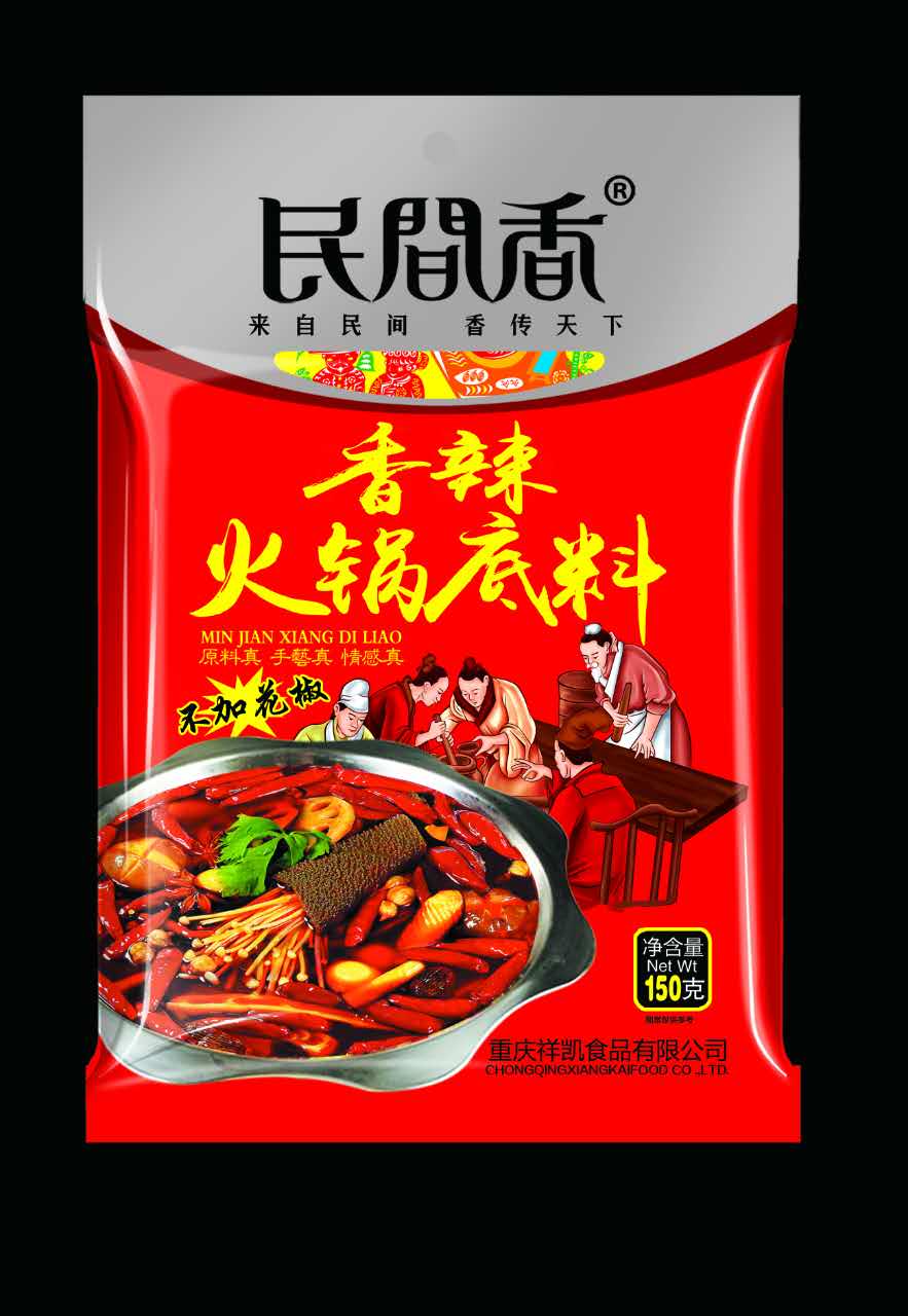 民间香重庆火锅底料-重庆老火锅底料-重庆老火锅底料批发-【重庆掌邦食品有限公司】