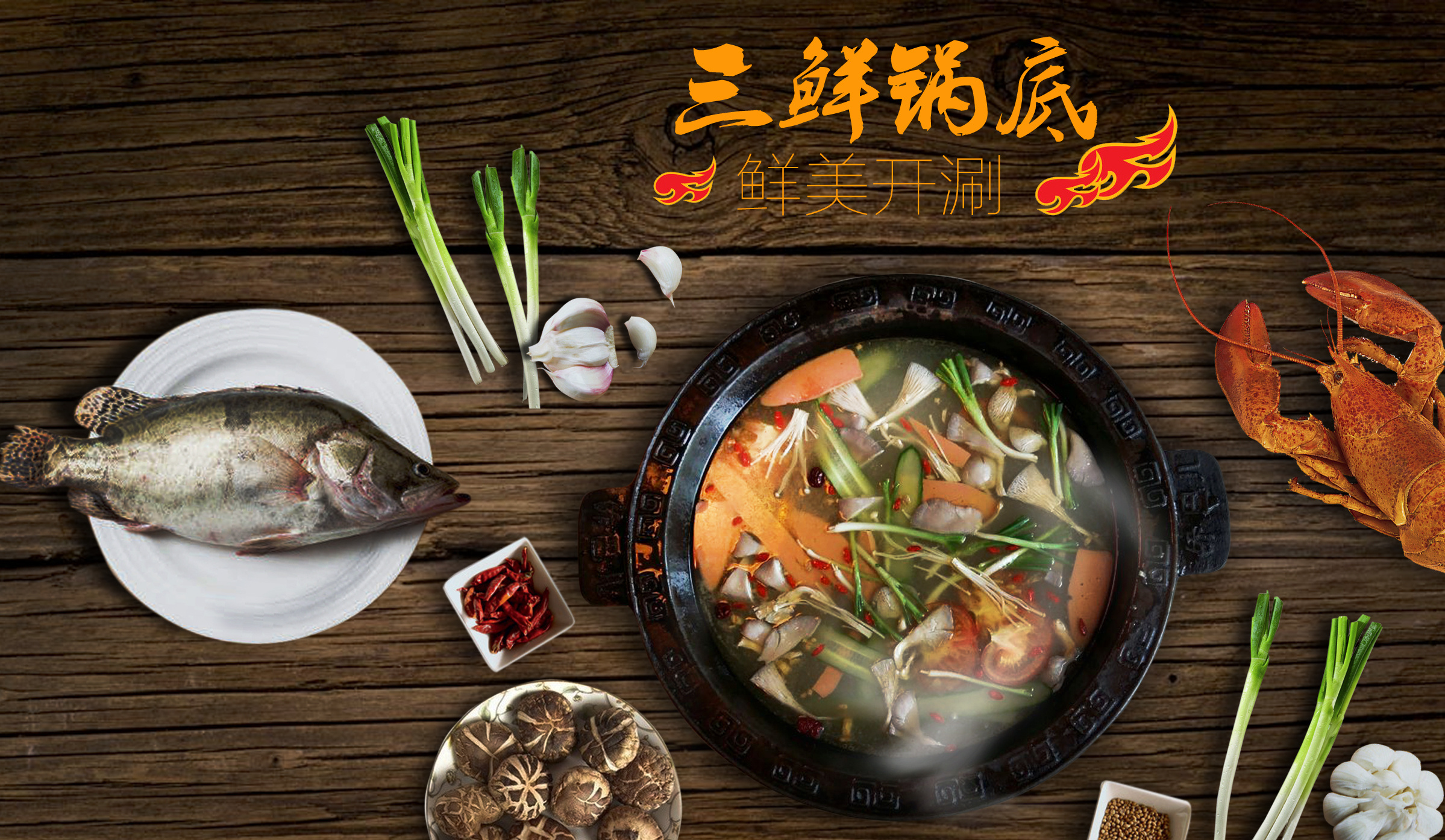 三鲜锅底-重庆火锅清油-重庆火锅底料加工厂-【重庆掌邦食品有限公司】